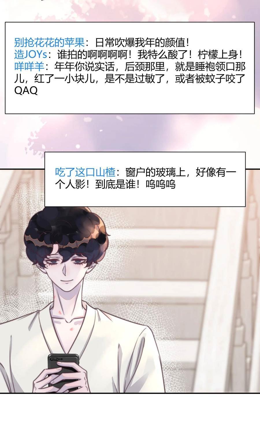 听说我很穷?漫画,145 比起喜欢钢琴，更喜欢你！4图