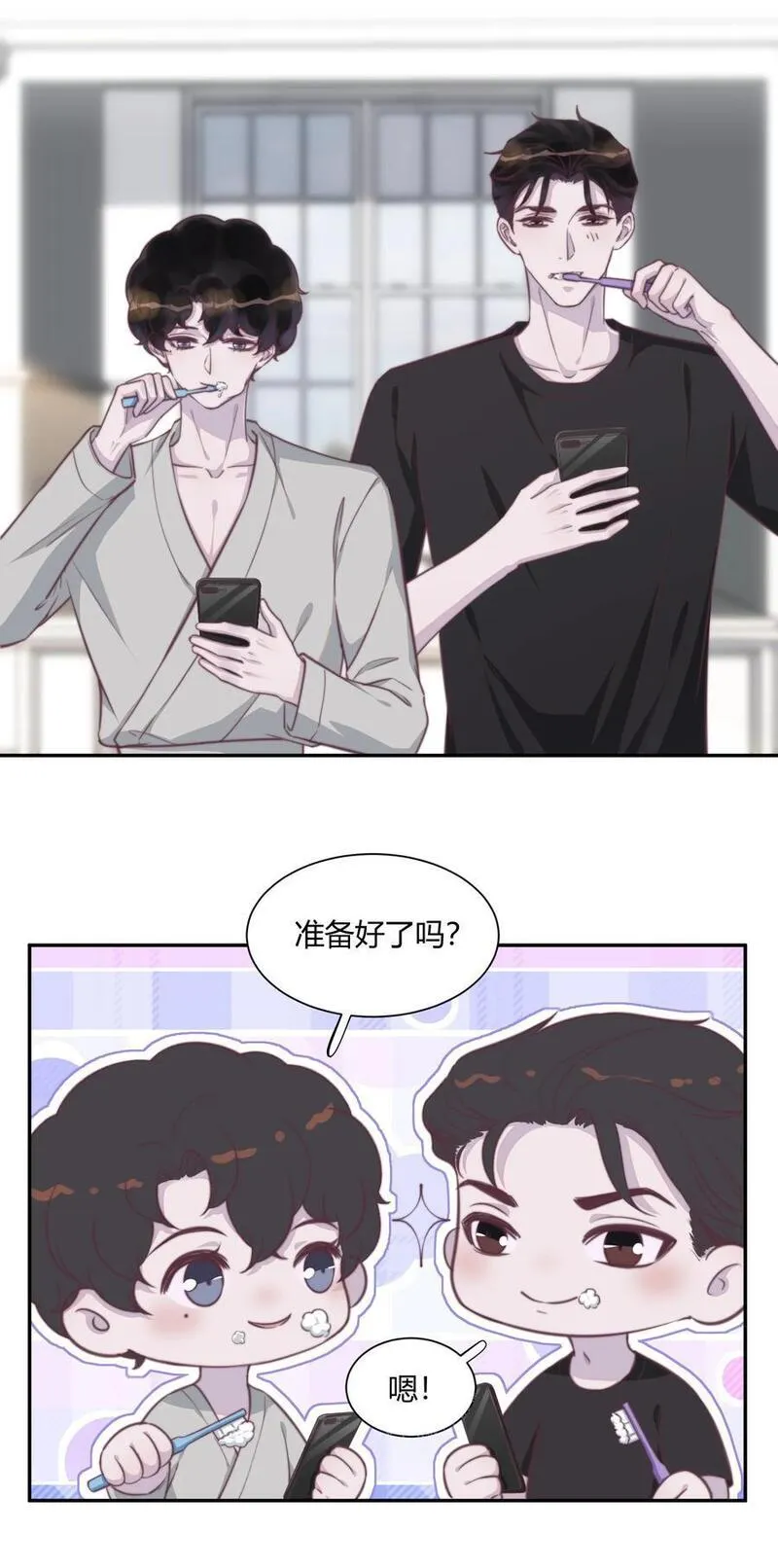 听说我很穷漫画漫画,155 最美好的事！4图