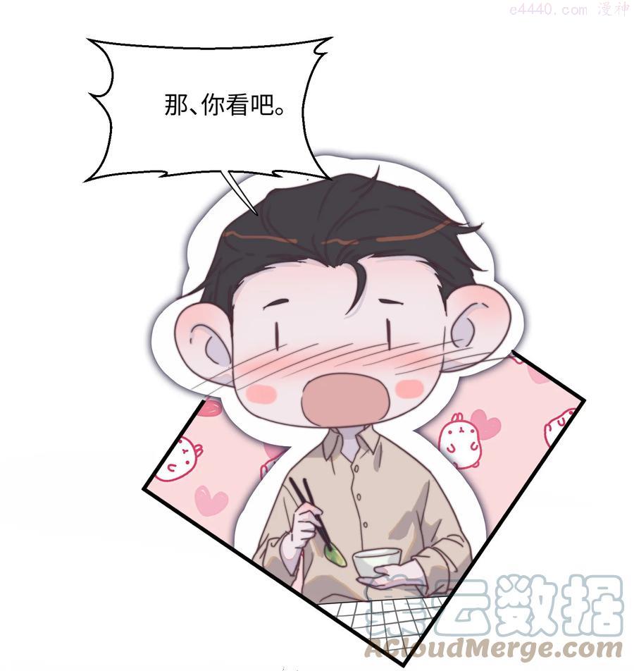 听说我很穷百度云漫画,078 为什么一直看着我？5图
