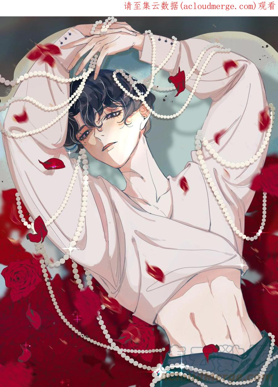 听说我很穷百度云漫画,102 睡吧，我在这里！1图