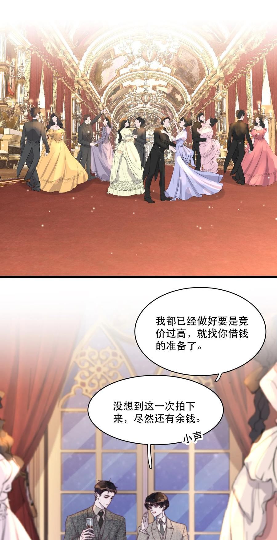听说我很穷txt下载漫画,119 年年明明哪里都好！4图