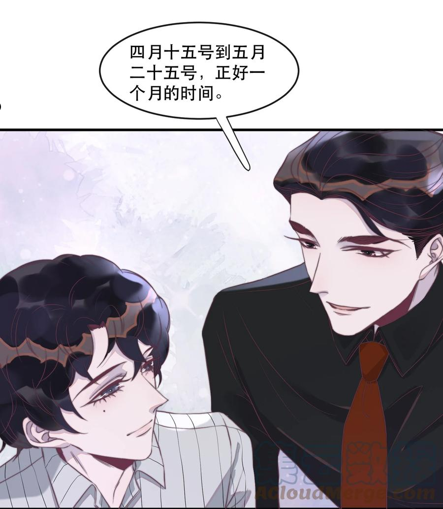 听说我很穷漫画漫画,099 应该没过火吧？4图