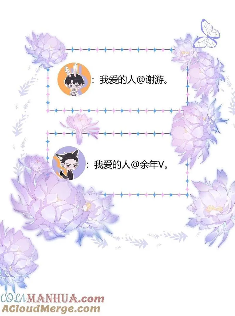 听说我很穷漫画漫画,155 最美好的事！5图