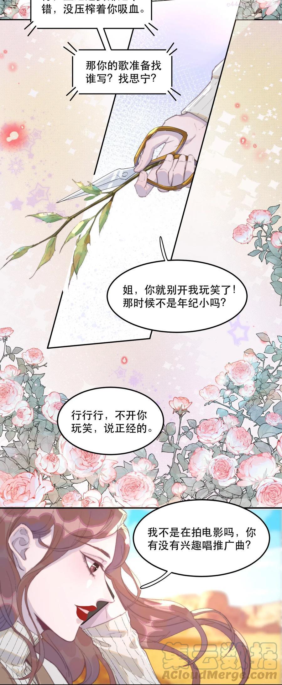 听说我很穷吃米糊在哪一章漫画,031 你很好！4图