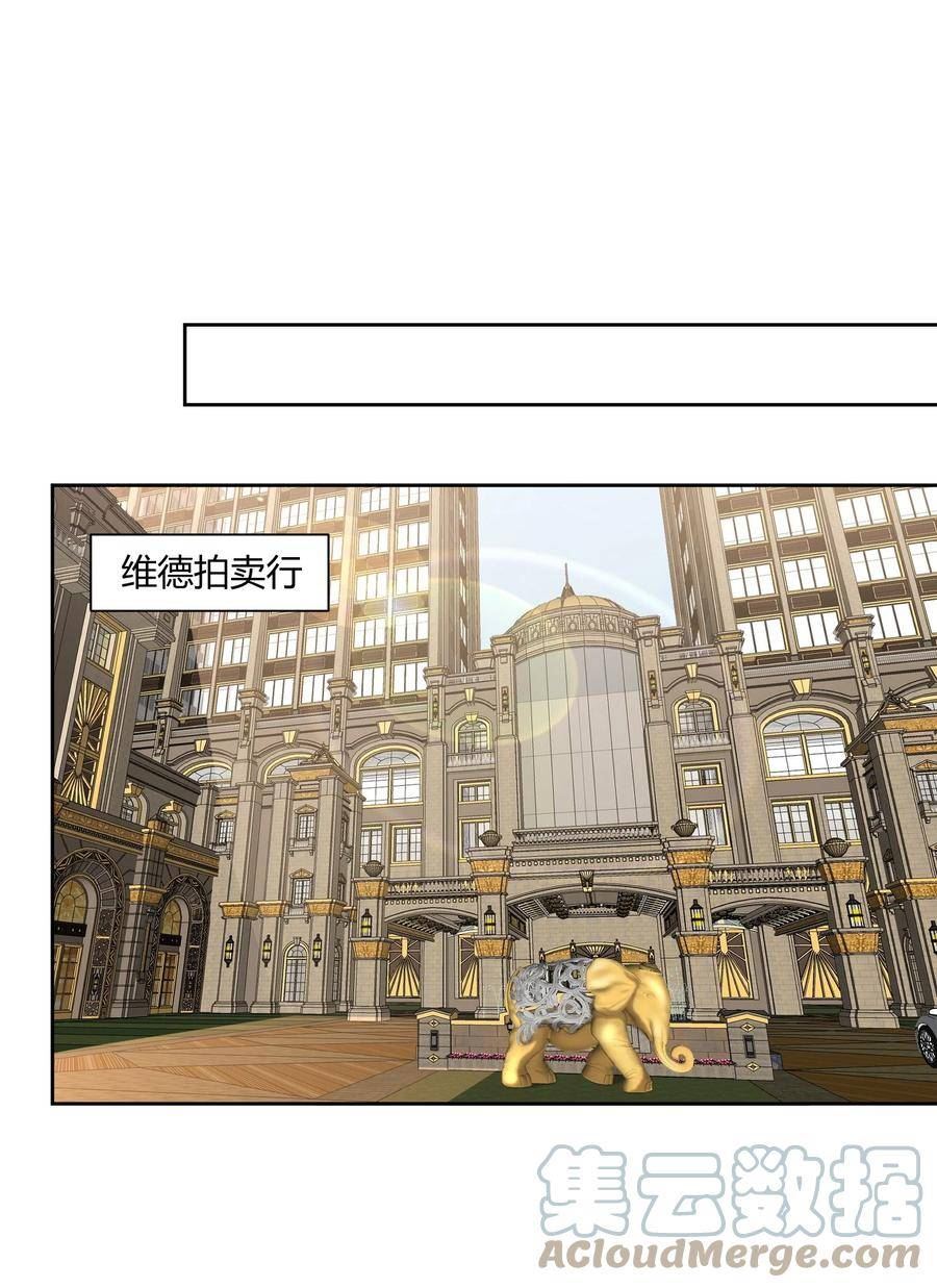 听说我很穷实体书漫画,132 你松开啊！好痒3图