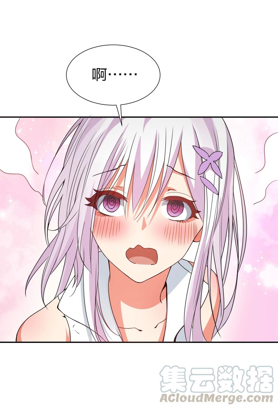 整个修真界的妹子都想追我漫画,47 舒服！要保密哦4图