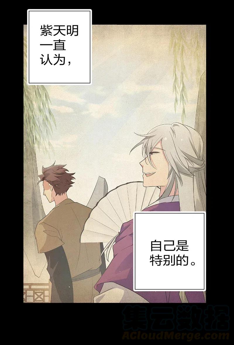 整个修真界的妹子都在追我漫画漫画,30 这次！碎尸万段！3图
