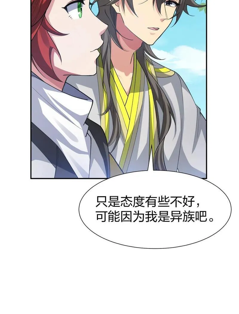 整个修真界的妹子都想抓我百科漫画,153 偷情！我可以去5图