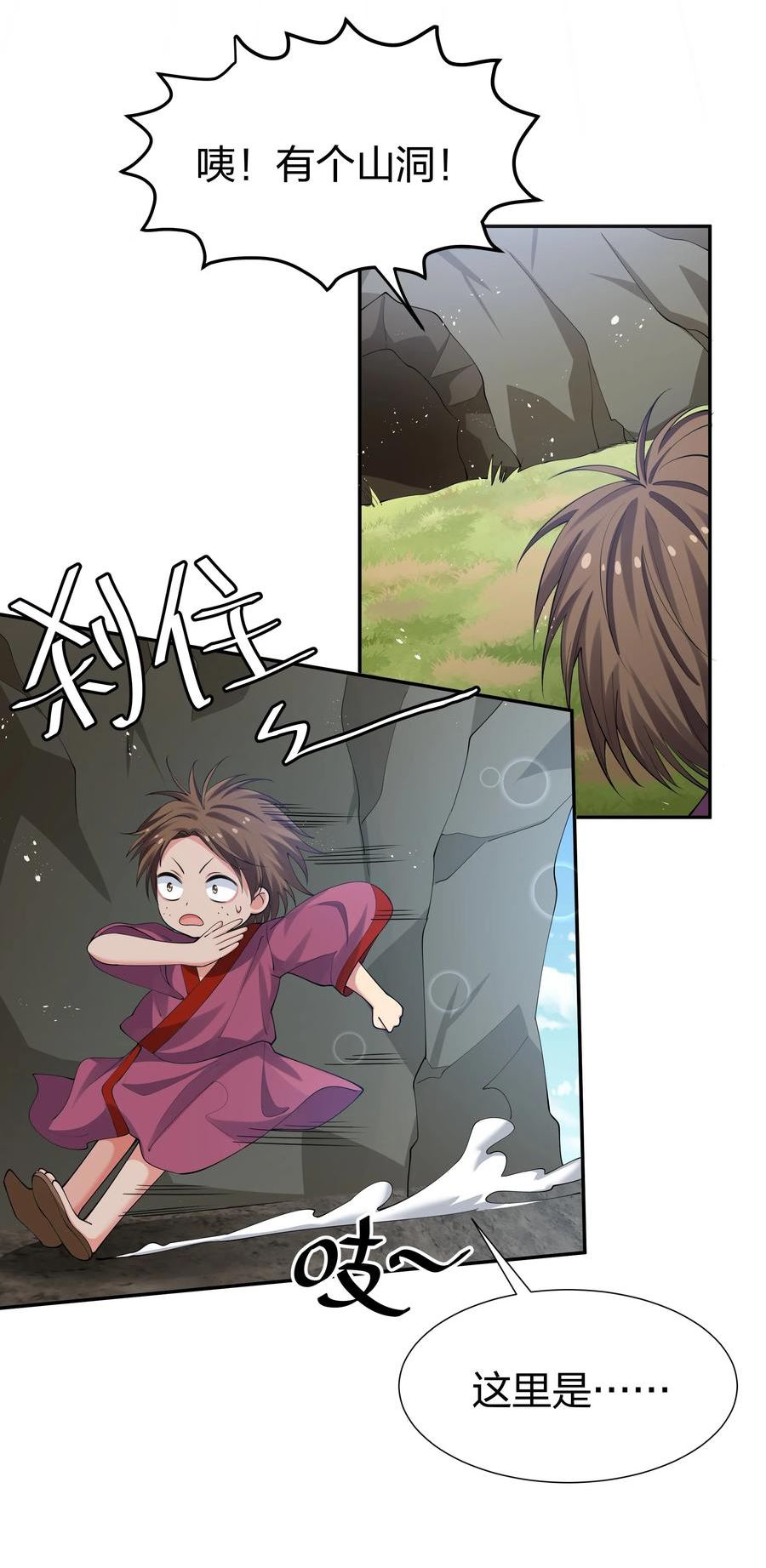 整个宗门除了我以外全是卧底漫画,123 立刻！脱掉衣服5图