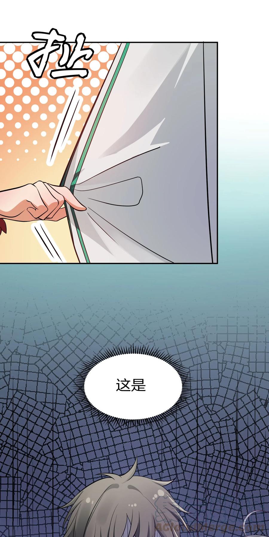整个修真界的妹子都想追我漫画,38 请坐！坐我身上4图