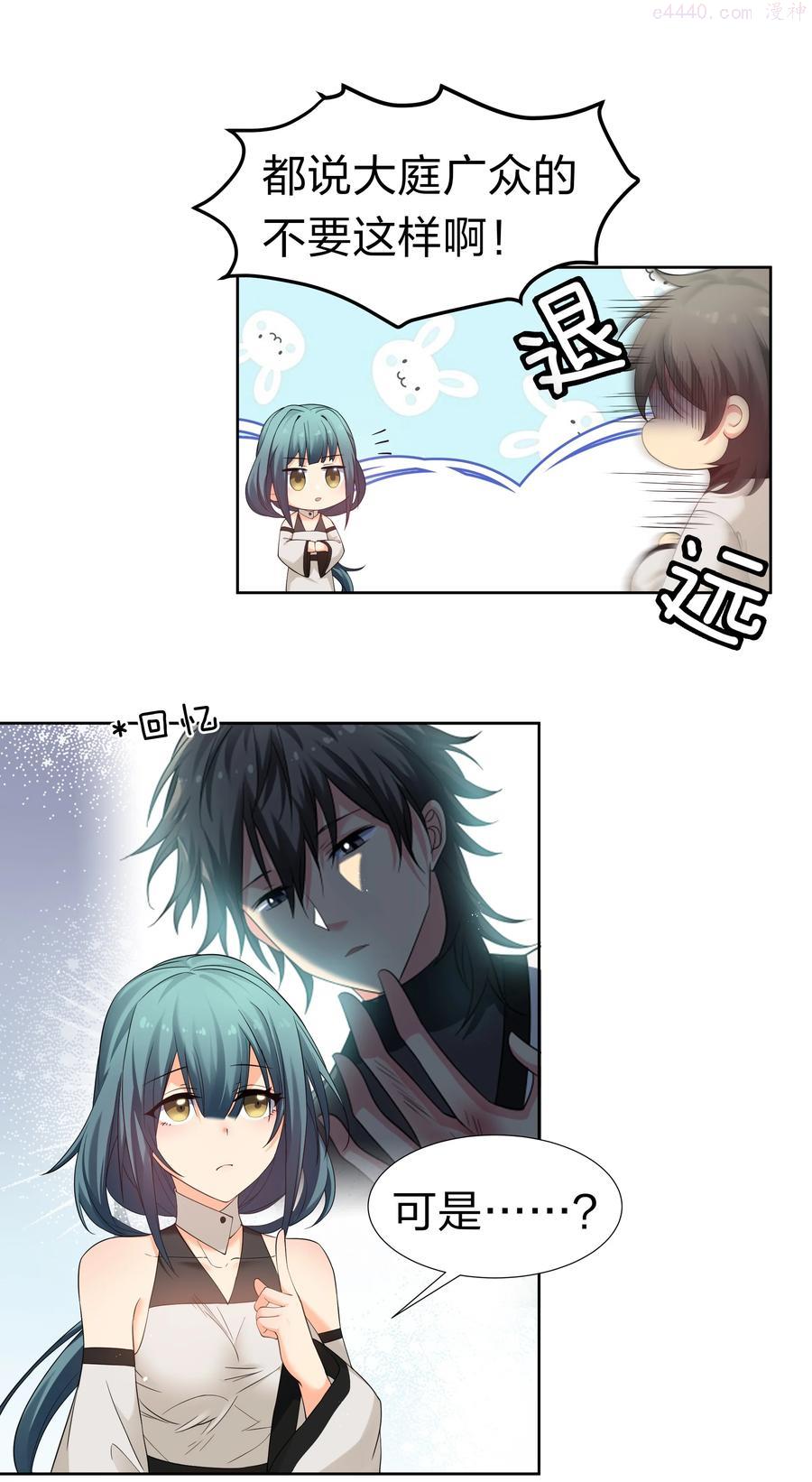 整个修真界的妹子都想追我漫画258漫画,66 夺舍！配合演戏3图