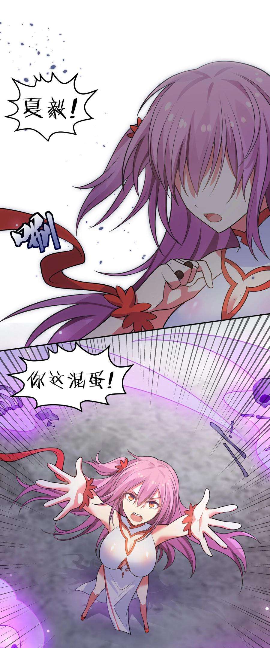 整个修真界的妹子都想追我第一季漫画,103 全员！齐心开路3图