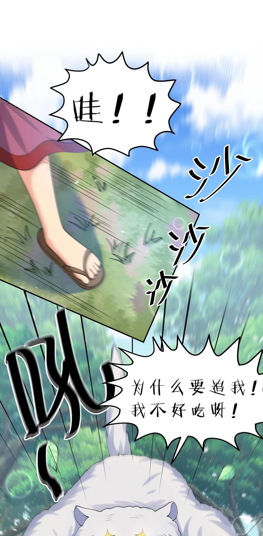 整个宗门除了我以外全是卧底漫画,123 立刻！脱掉衣服3图