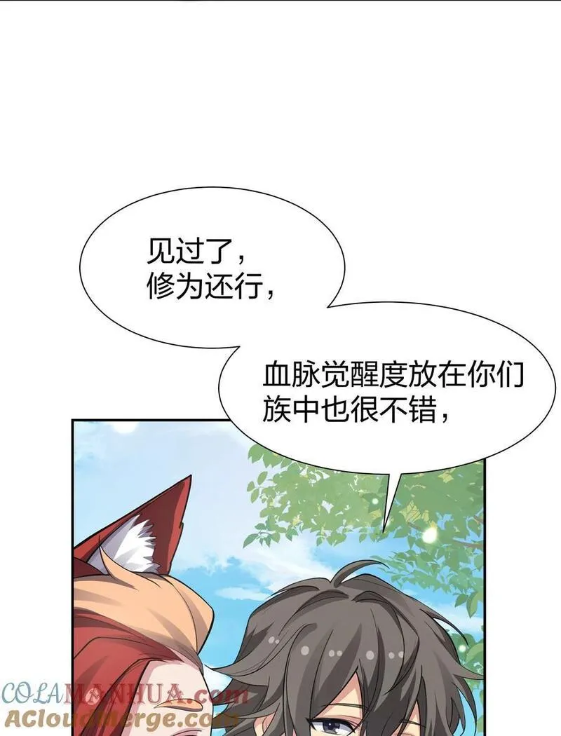 整个修真界的妹子都想抓我百科漫画,153 偷情！我可以去4图