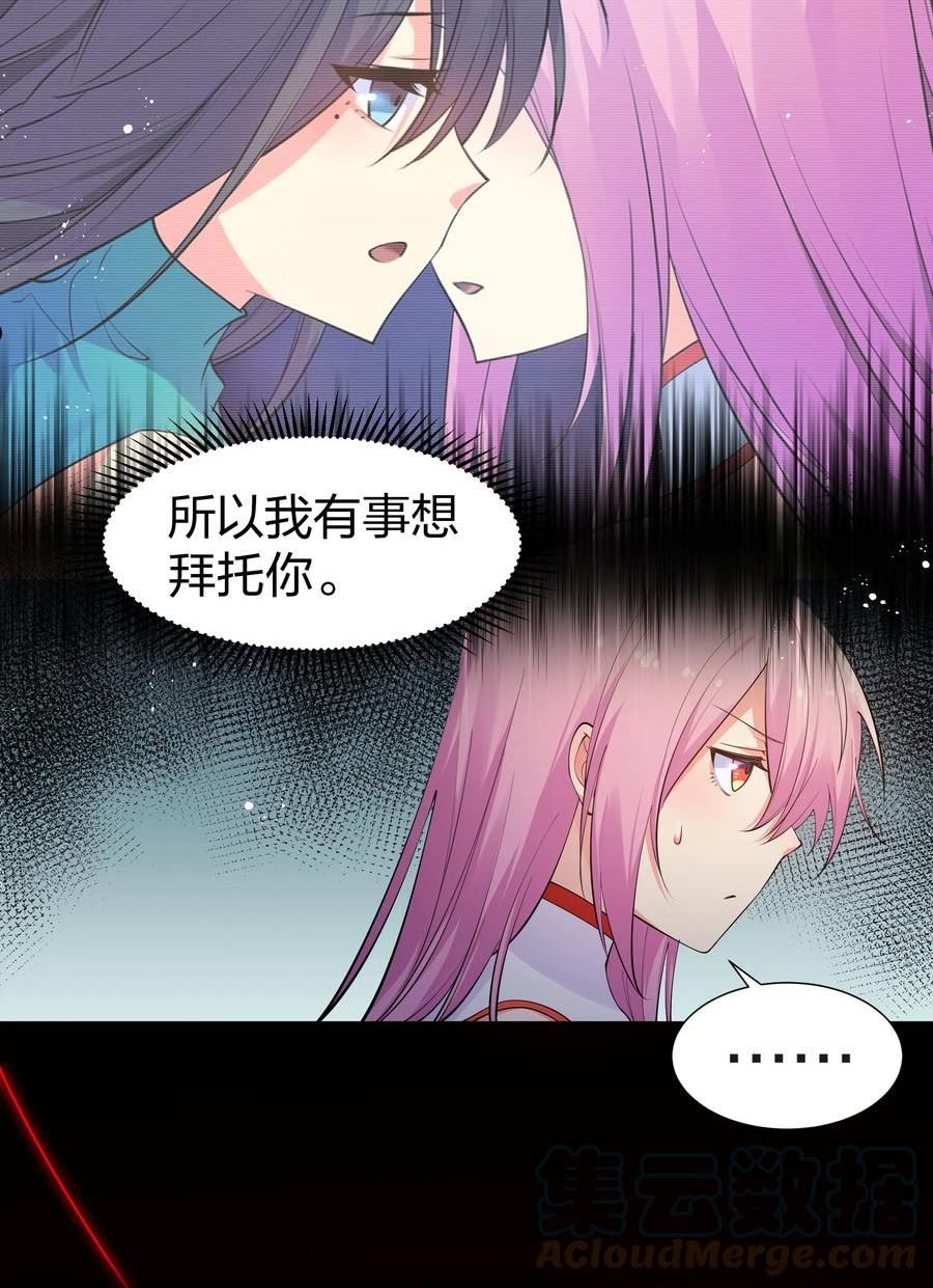 整个修真界的妹子都想抓我小说笔趣阁漫画,100 逃啊！算我求你（内含百话福利）4图