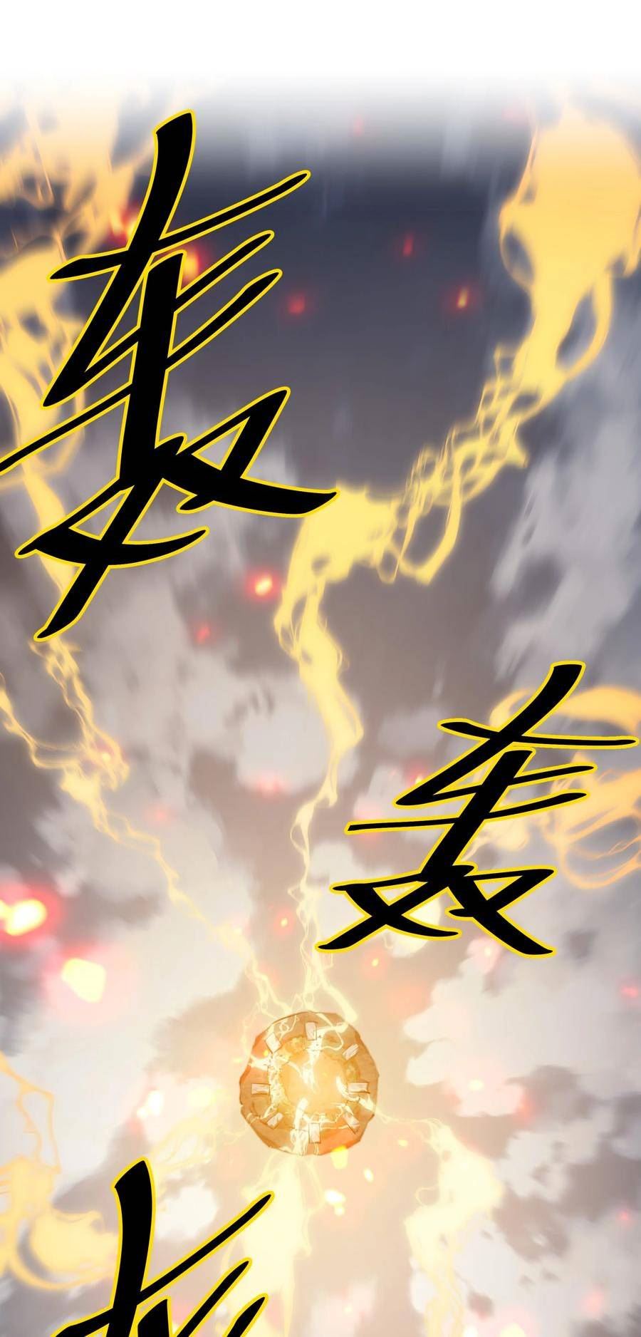 整个修真界的妹子都想抓我小说漫画,130 你是！吾祖宗吗3图