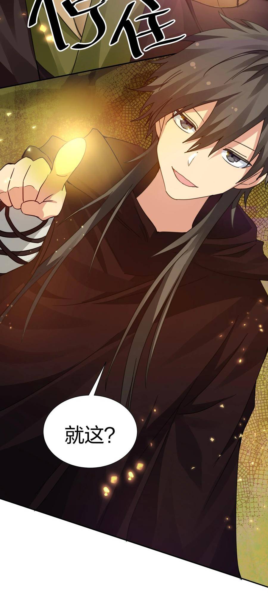 整个修真界的妹子都想抓我漫画下拉式漫画,133 小心！追杀展开5图