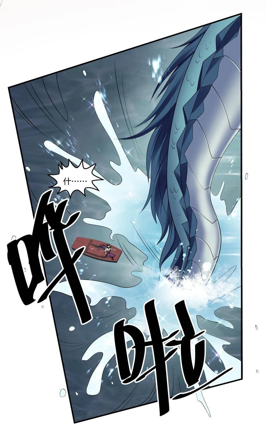 整个修真界的妹子都想抓我动漫漫画,128 不等！速来激战5图