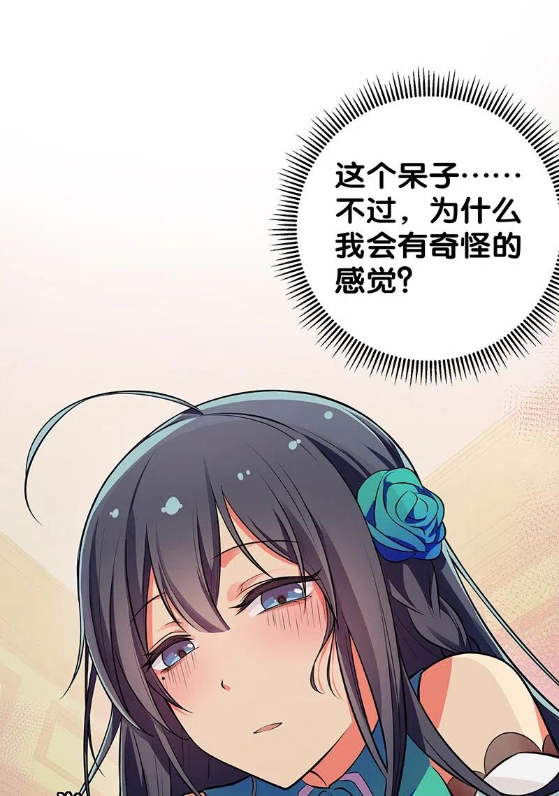整个修真界的妹子都想抓我女主漫画,15 师兄！快点救我4图
