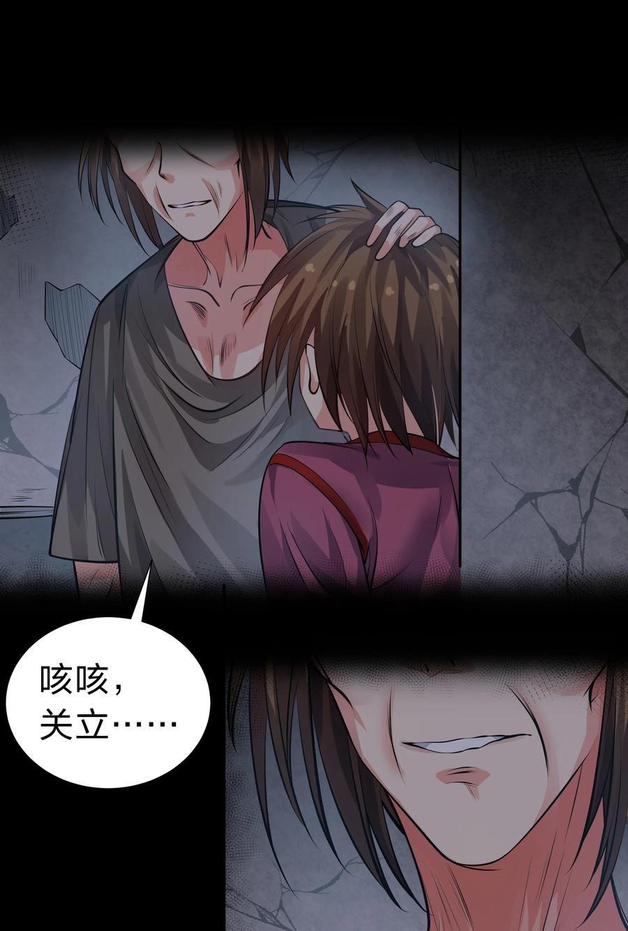 整个修真界的妹子都想抓我免费动漫下拉式古风漫画,124 修为！打破重修5图