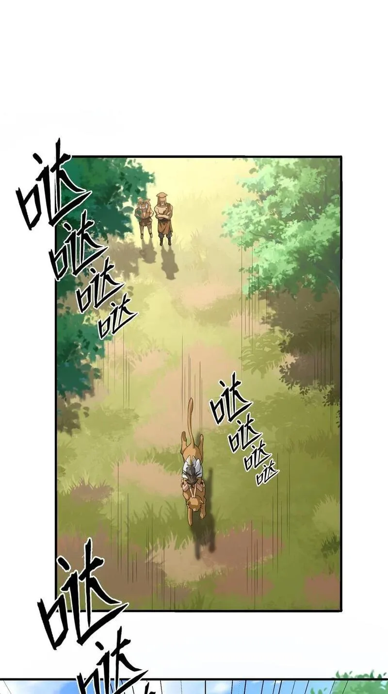 整个修真界的妹子都想抓我小说结局漫画,160 醒醒！该修炼了3图