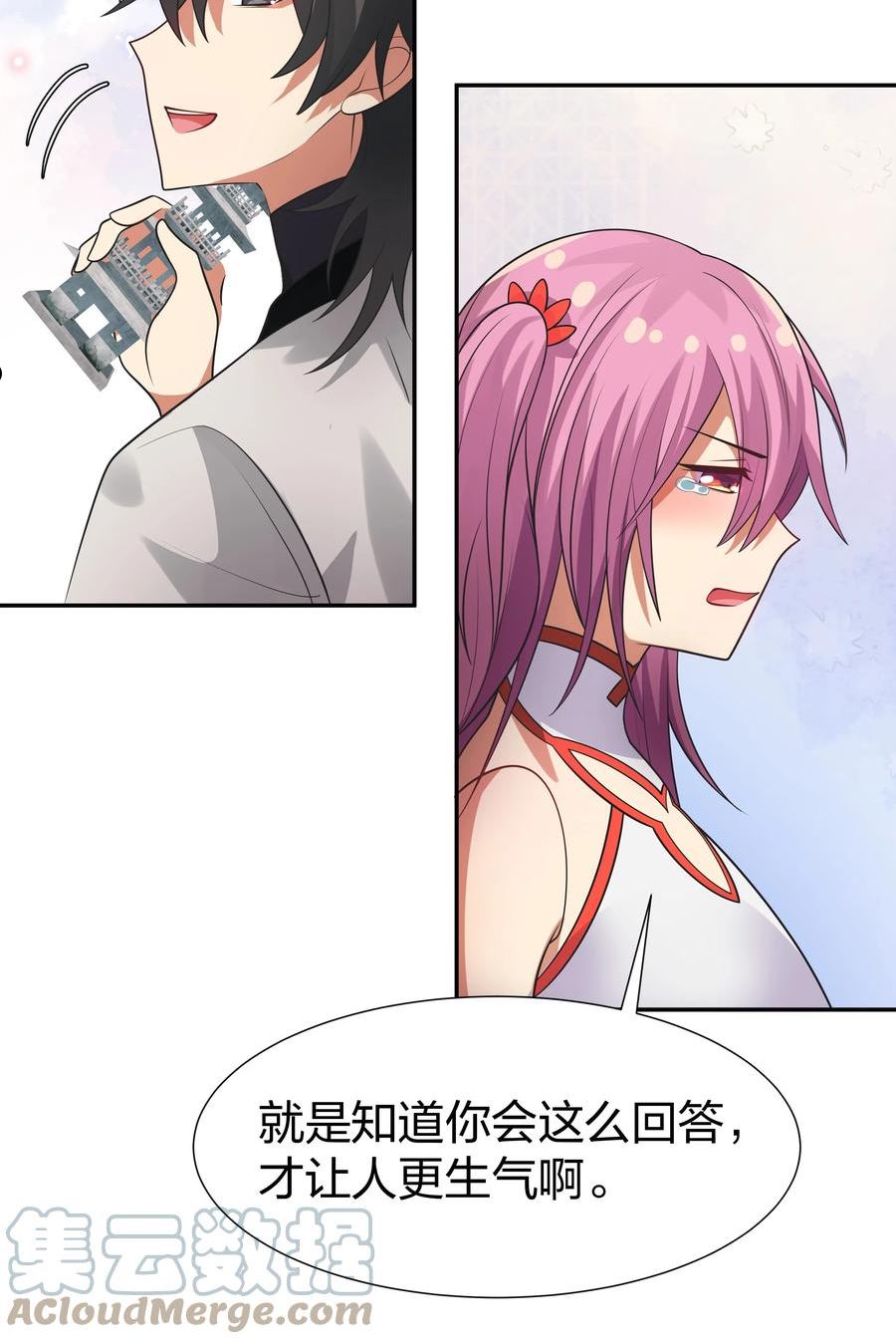 整个修真界的妹子都想追我第二季漫画,101 幽冥！复活计划5图