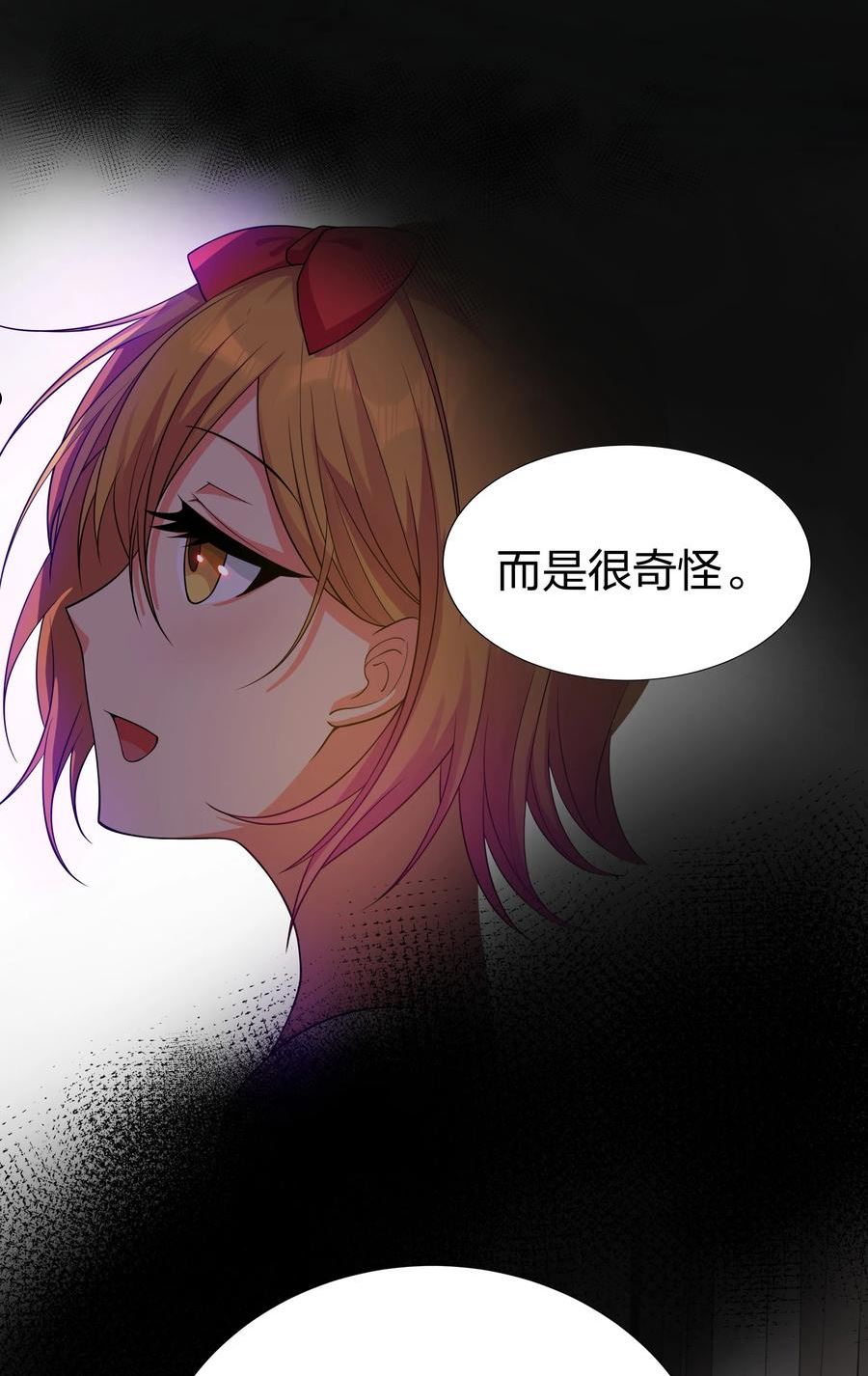 整个修真界的妹子都想抓我小说笔趣阁漫画,107 夏毅！梦醒回归5图
