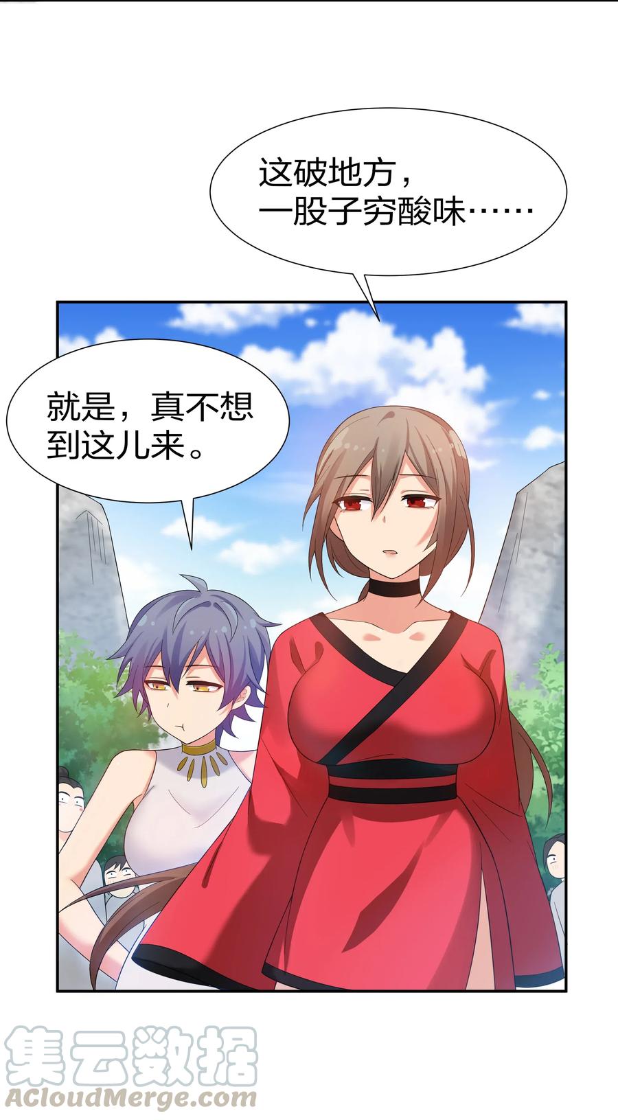 整个修真界的妹子都在追我在哪看漫画,25 姐姐！好久不见4图