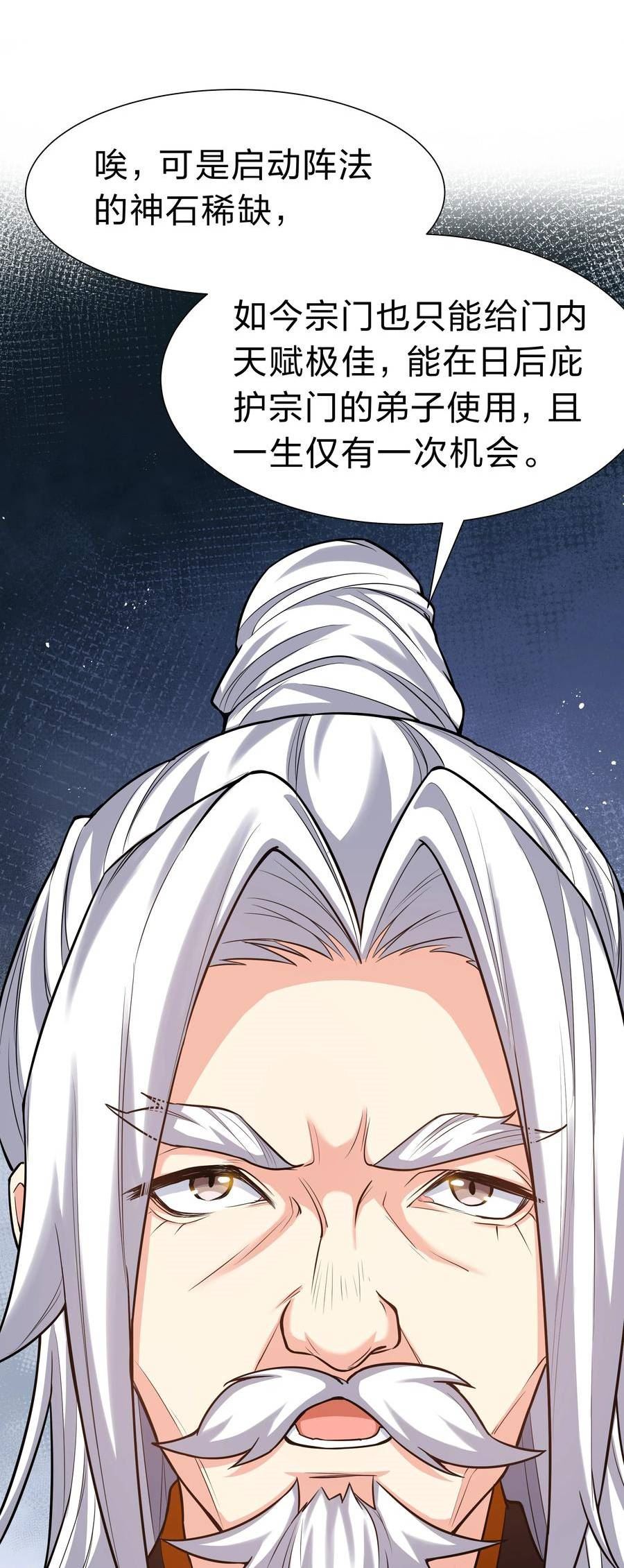整个修真界的妹子都想抓我漫画为什么不更新了漫画,139 离别！雨儿相聚5图