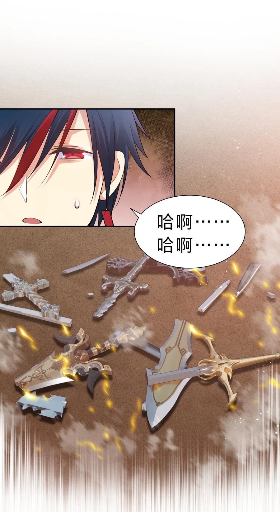 整个修真界的妹子都想抓我配音漫画,98 雨儿！计划开始3图