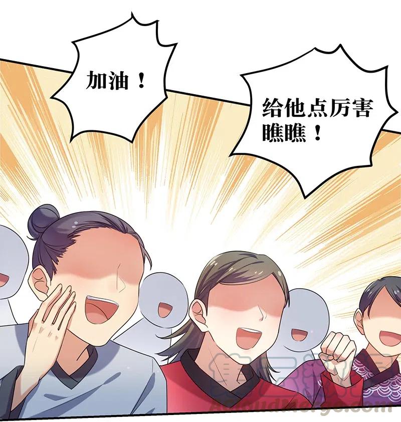 整个修真界的妹子都在追我在哪看漫画,27 夏毅！还请赐教4图