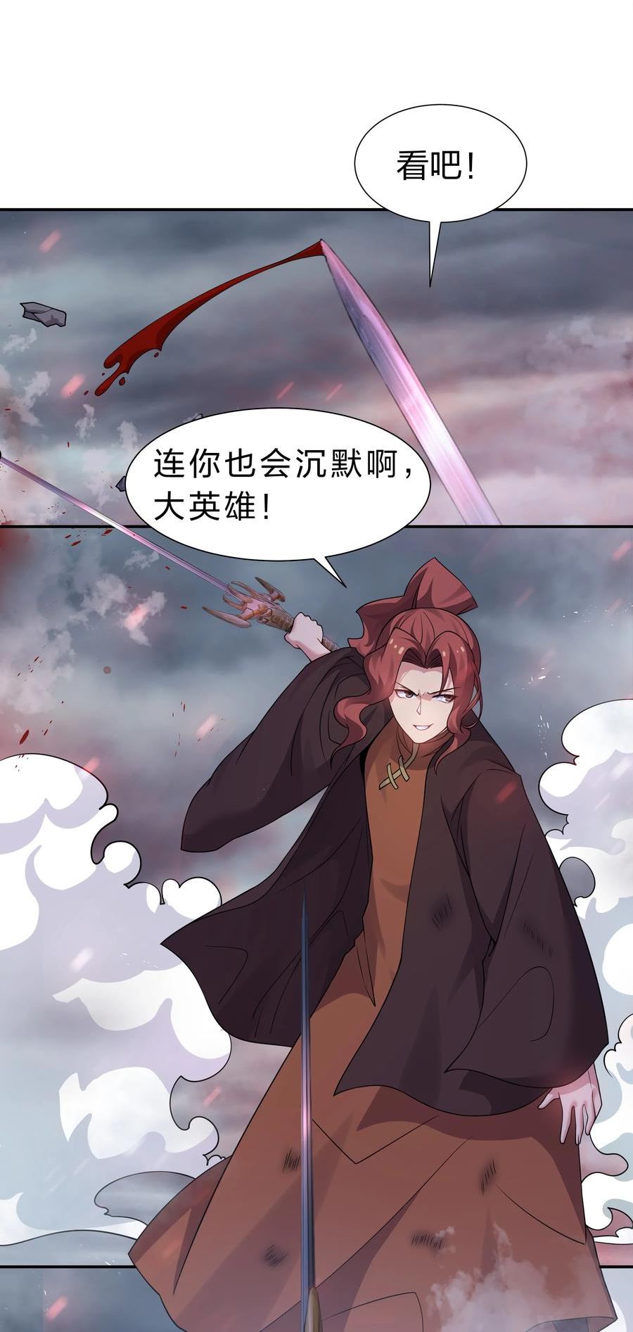 整个修真界的妹子都想抓我百科漫画,104 牺牲！别挡路啊3图