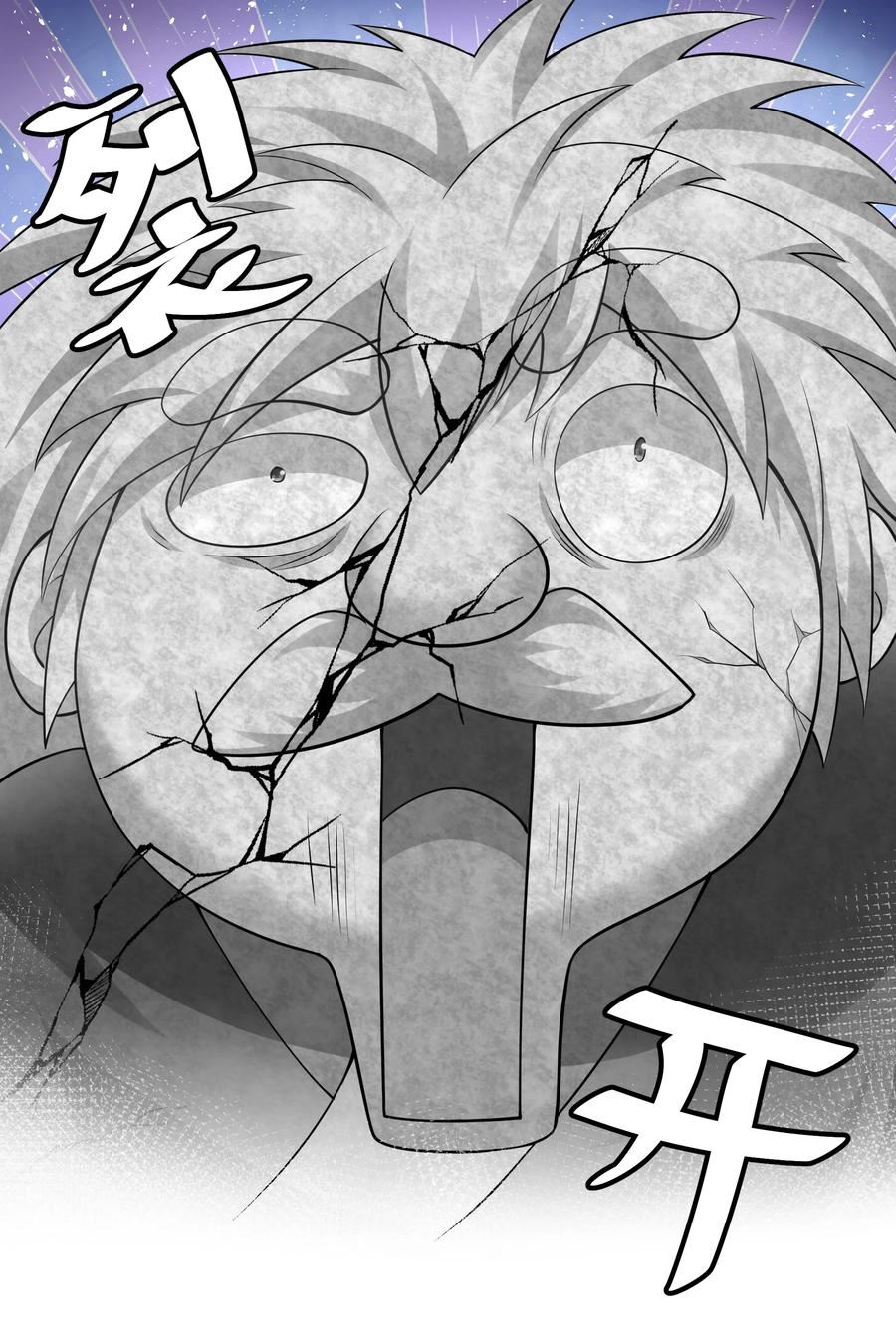 整个修真界的妹子都想抓我怎么样漫画,125 请问！能嫁你吗3图