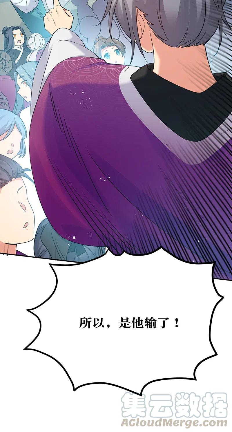 整个修真界的妹子都想抓我女主漫画,32 洪州！隐世宗门4图