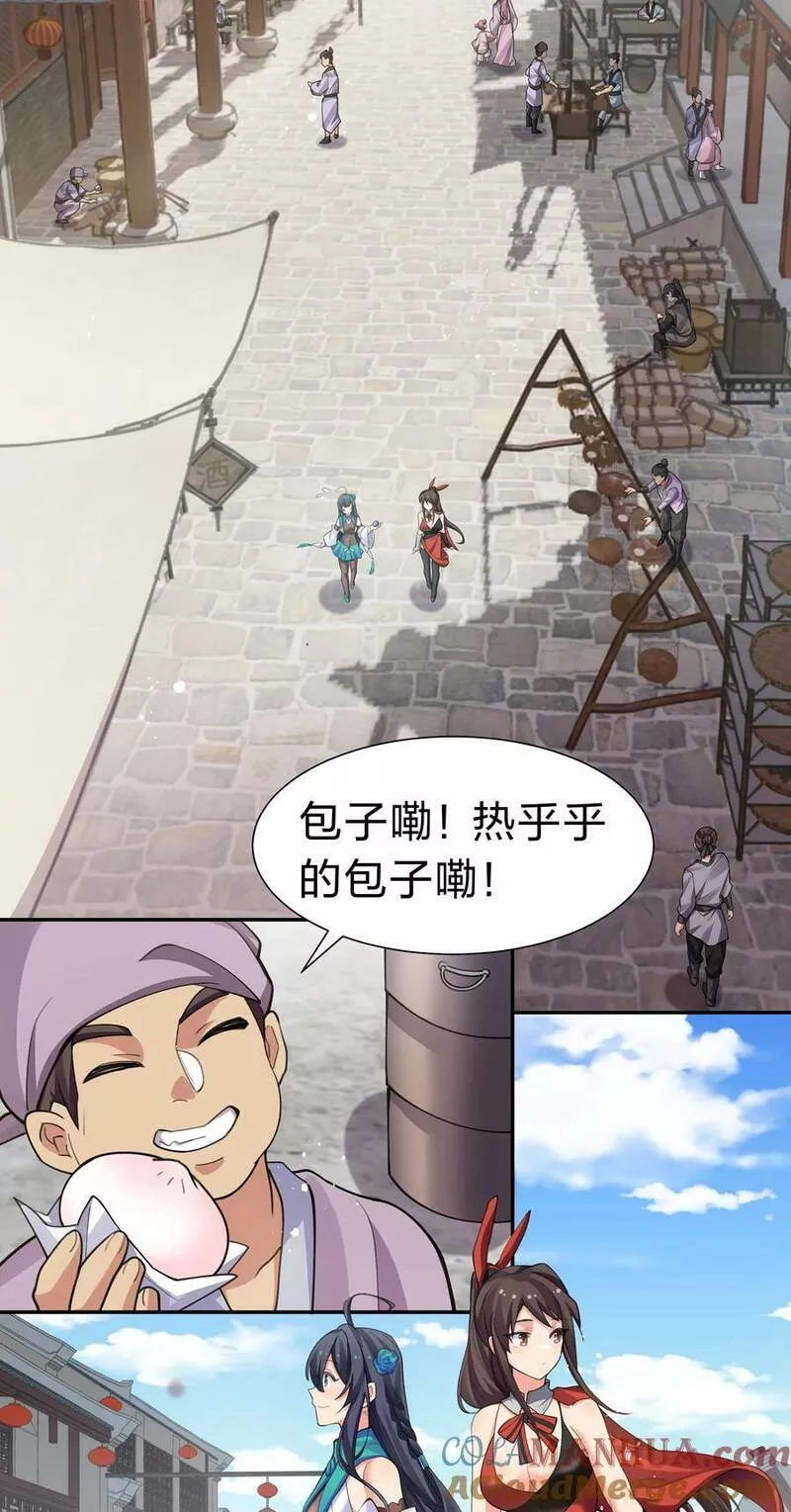 整个修真界的妹子都在追我漫画漫画,145 雨儿！是天使吧4图