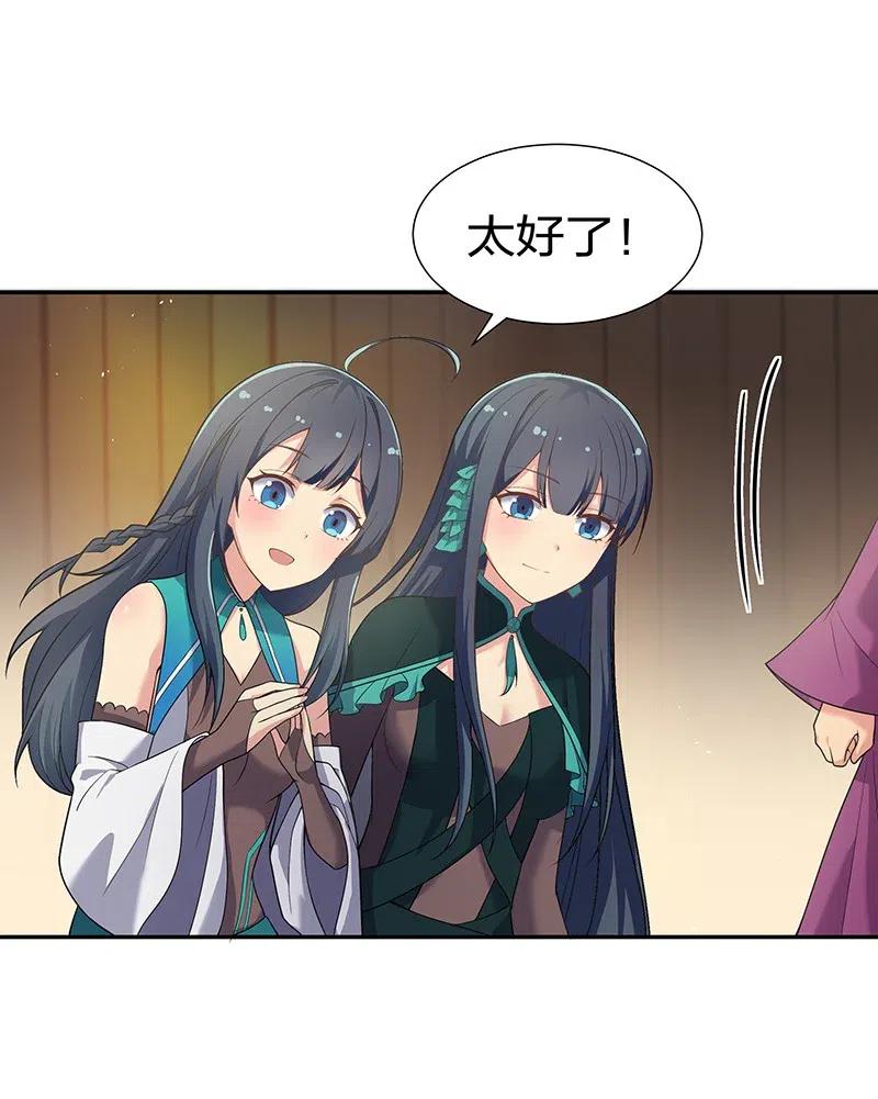 整个修真界的妹子都想抓我百科漫画,36 诸位！直上青云5图