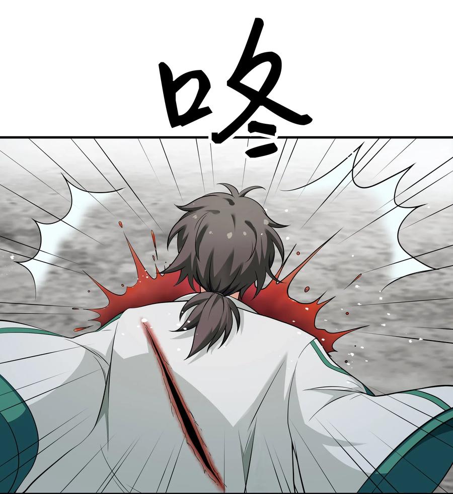 整个修真界的妹子都想抓我怎么办漫画,18 你们！都动不了5图