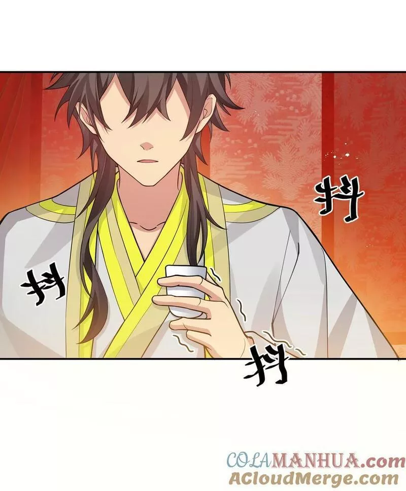 整个修真界的妹子都想抓我全集漫画,144 夫君！你别抖啊4图