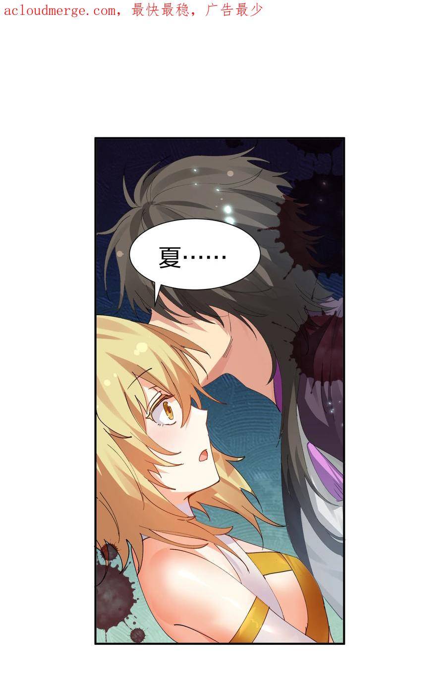整个修真界的妹子都想抓我怎么办漫画,134 生者？轮回之人3图
