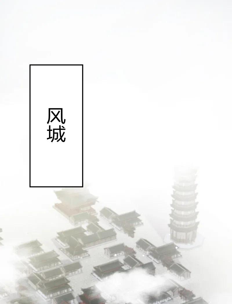 整个修真界的妹子都想抓我小说结局漫画,10 师兄！快点回来3图