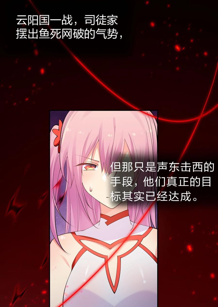 整个修真界的妹子都想抓我小说笔趣阁漫画,100 逃啊！算我求你（内含百话福利）5图