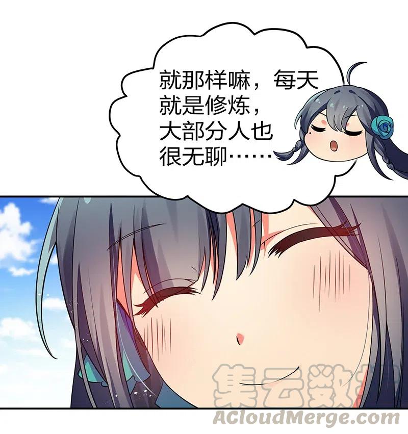 整个修真界的妹子都在追我在哪看漫画,26 盛会！即将开幕4图