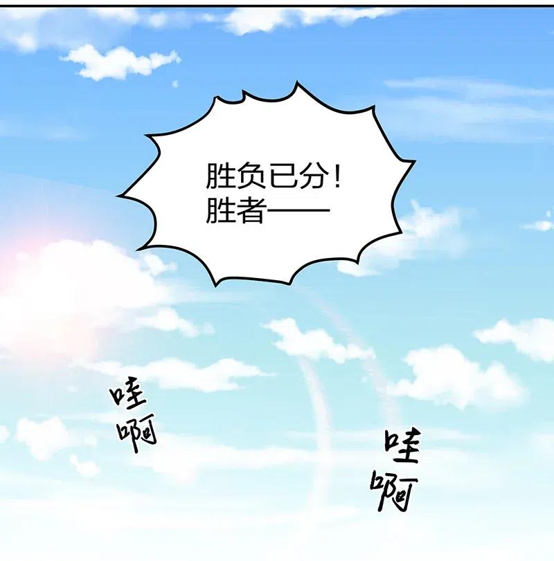 整个修真界的妹子都想抓我百科漫画,36 诸位！直上青云3图