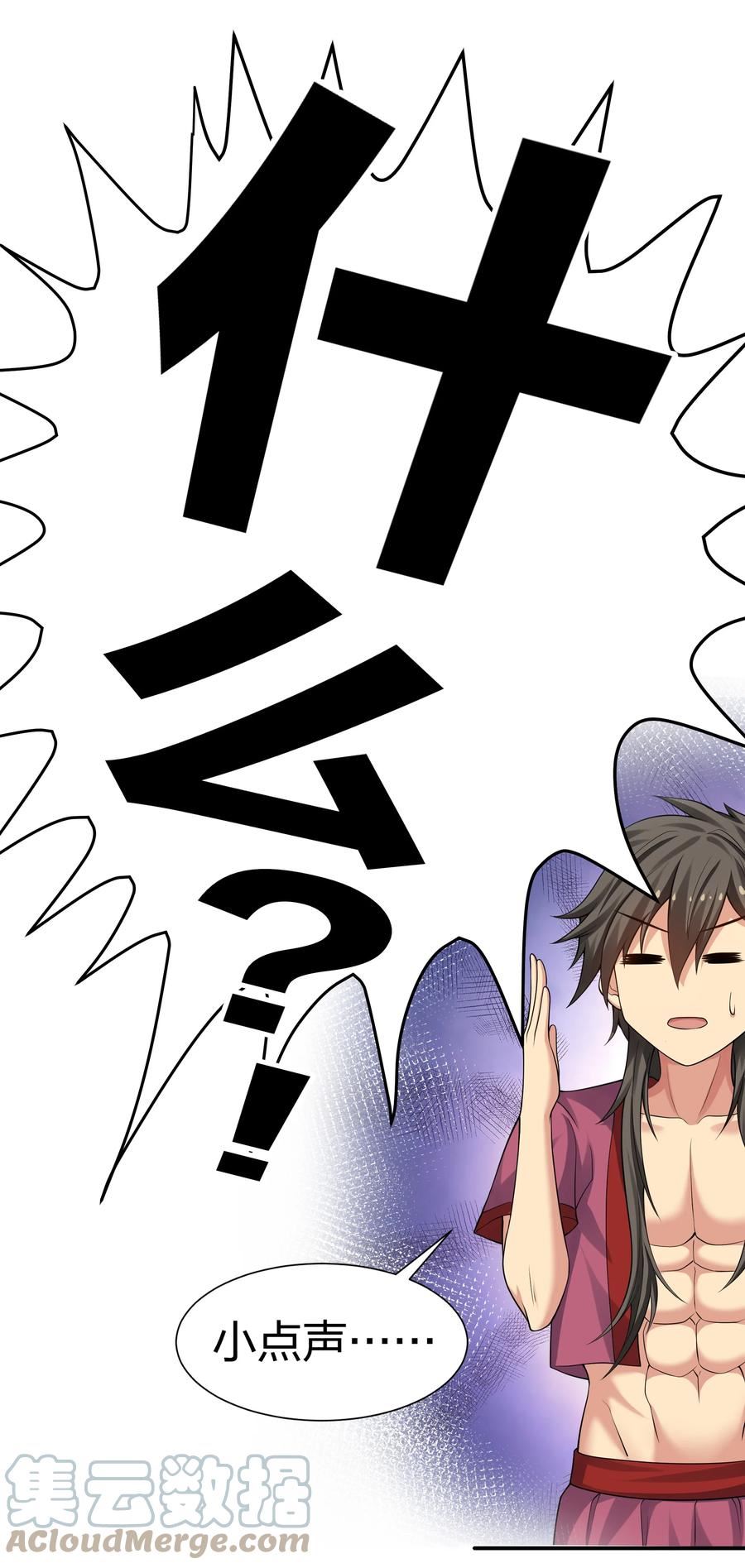 整个修真界的妹子都想抓我怎么样漫画,125 请问！能嫁你吗4图