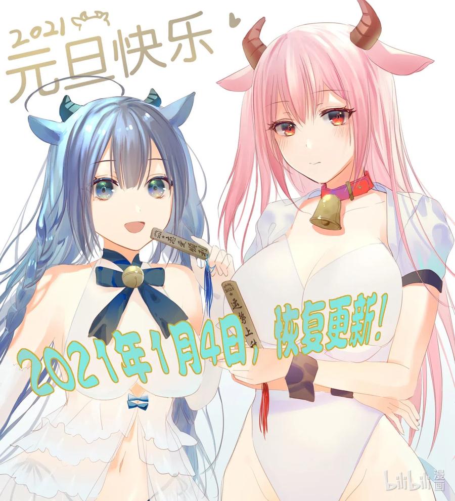 整个修真界的妹子都想抓我女主漫画,复更公告 复更公告1图