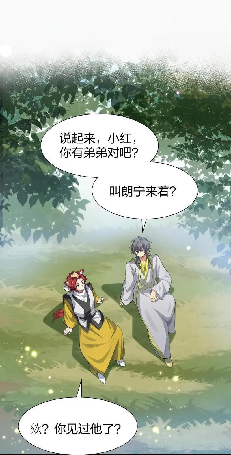 整个修真界的妹子都想抓我百科漫画,153 偷情！我可以去3图