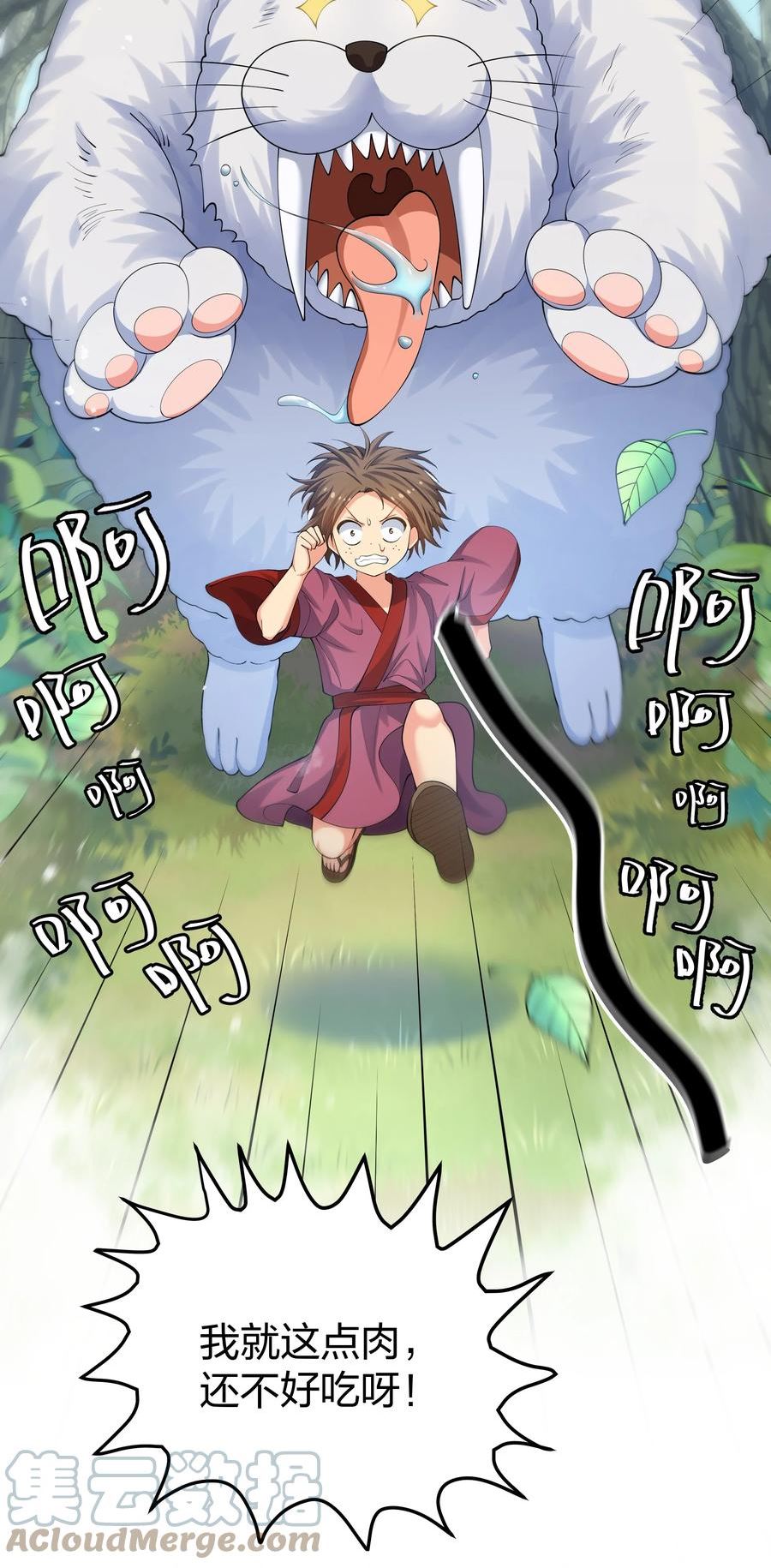 整个宗门除了我以外全是卧底漫画,123 立刻！脱掉衣服4图