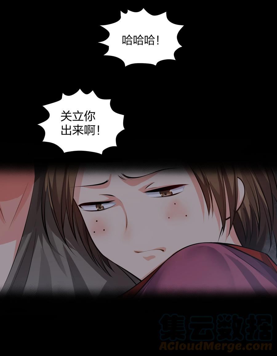 整个修真界的妹子都想抓我免费动漫下拉式古风漫画,124 修为！打破重修4图