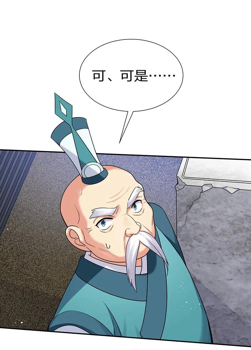 整个修真界的妹子都想抓我女主漫画,32 洪州！隐世宗门5图