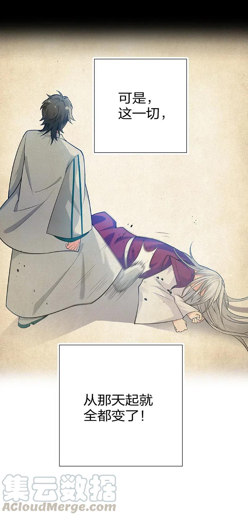 整个修真界的妹子都在追我漫画漫画,30 这次！碎尸万段！5图